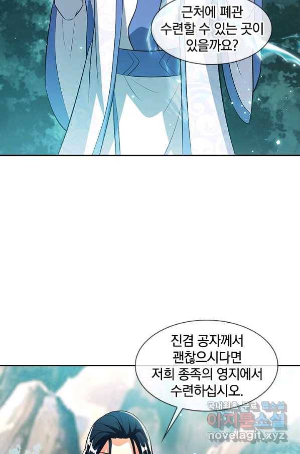 절세전혼 130화 37