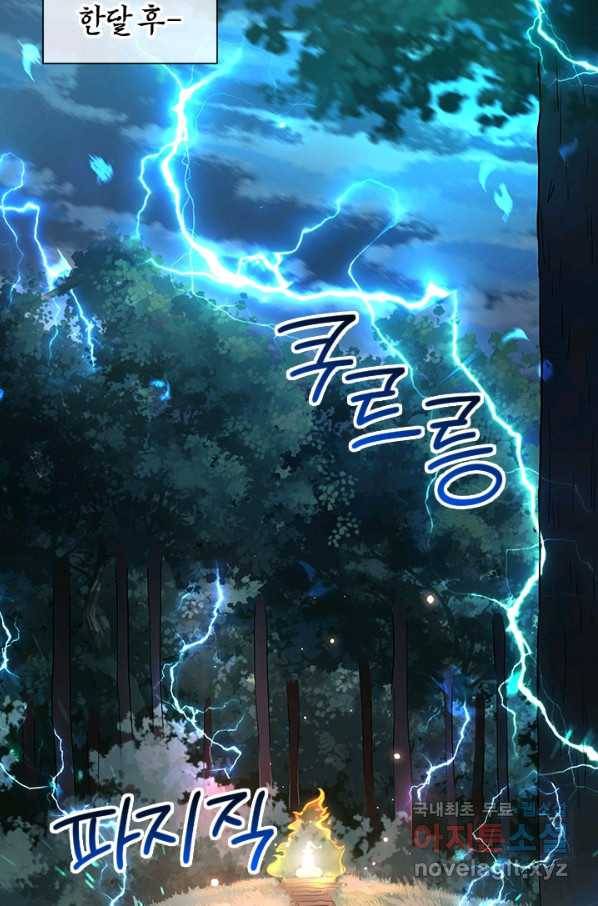 절세전혼 130화 39