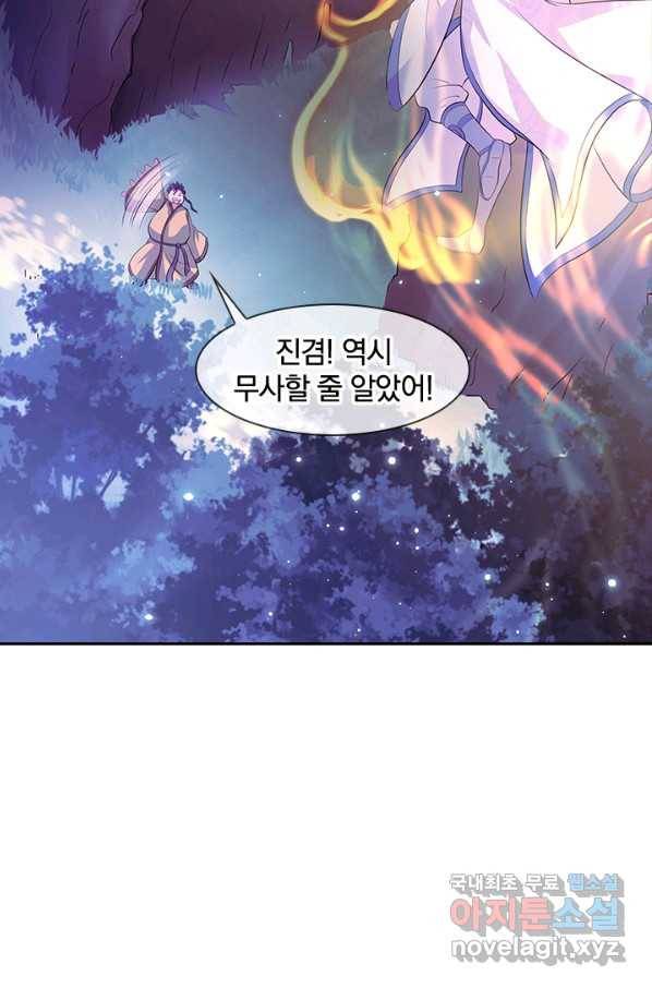 절세전혼 130화 50