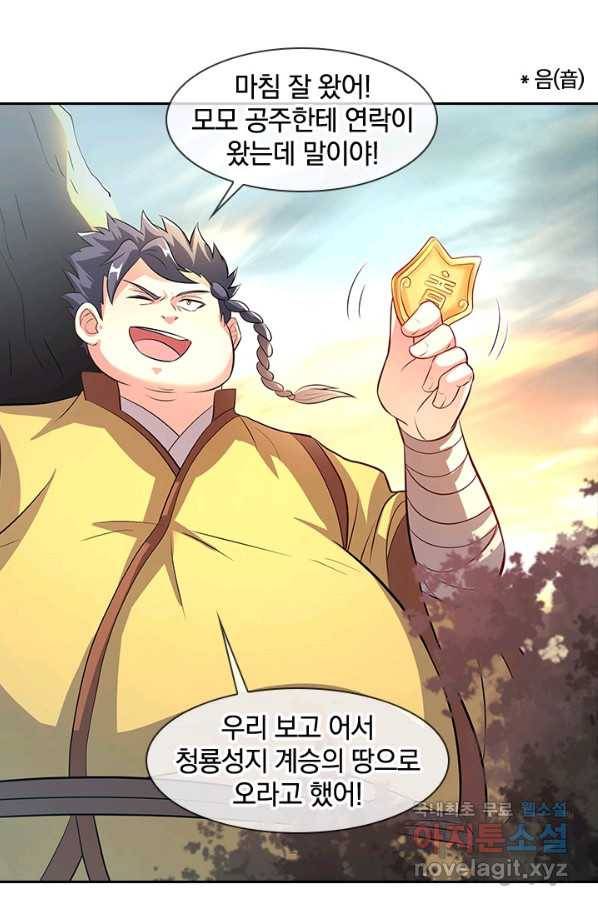 절세전혼 130화 51
