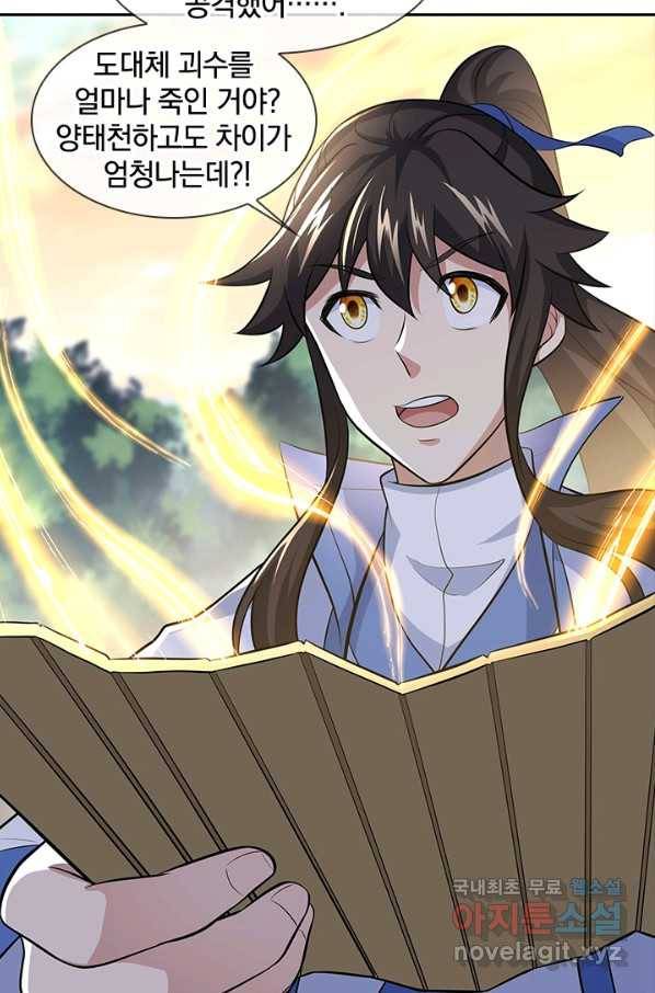 절세전혼 130화 57
