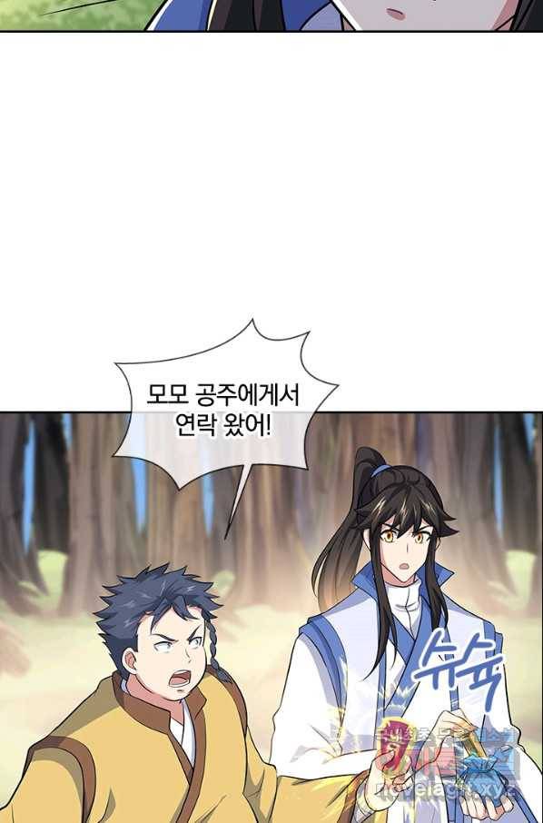 절세전혼 130화 59