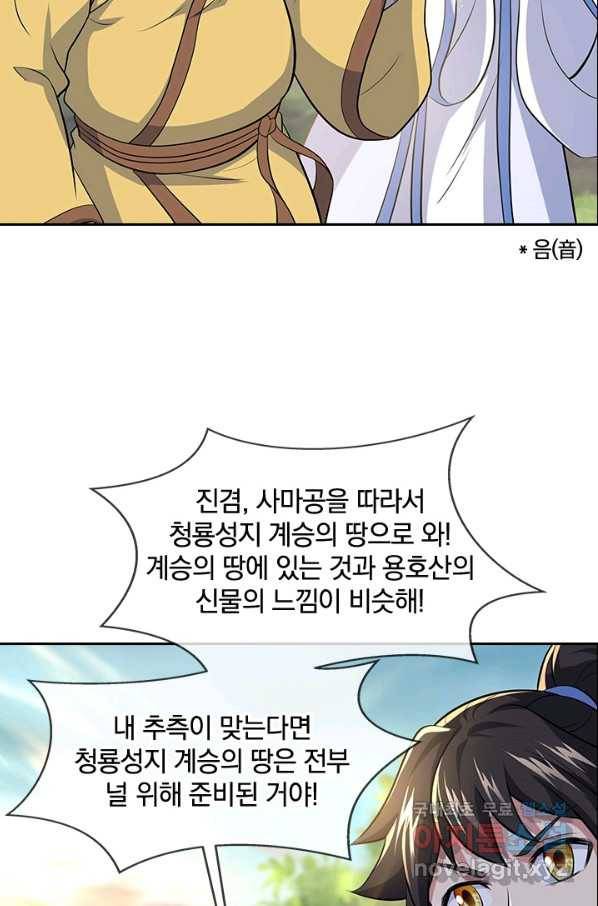 절세전혼 130화 60