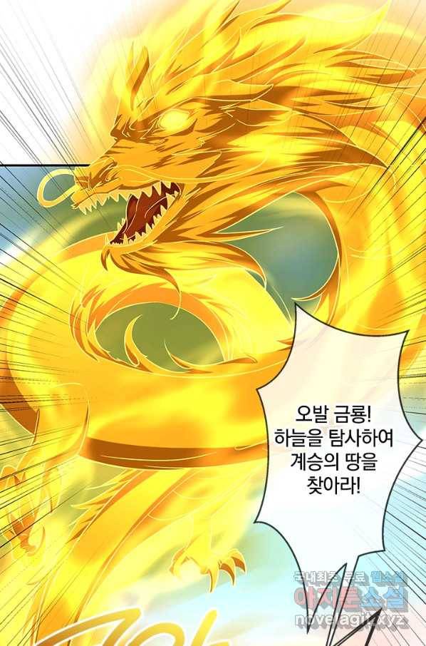 절세전혼 130화 71