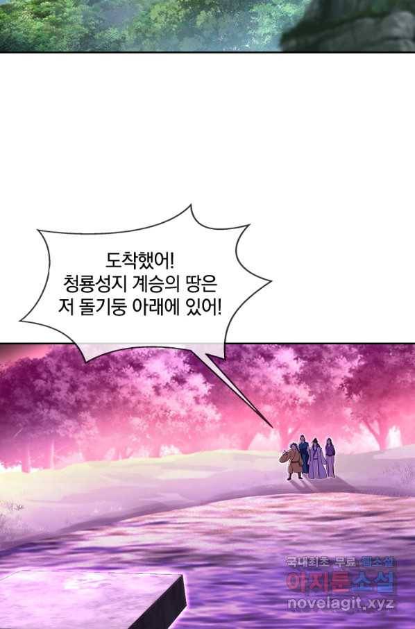 절세전혼 130화 74