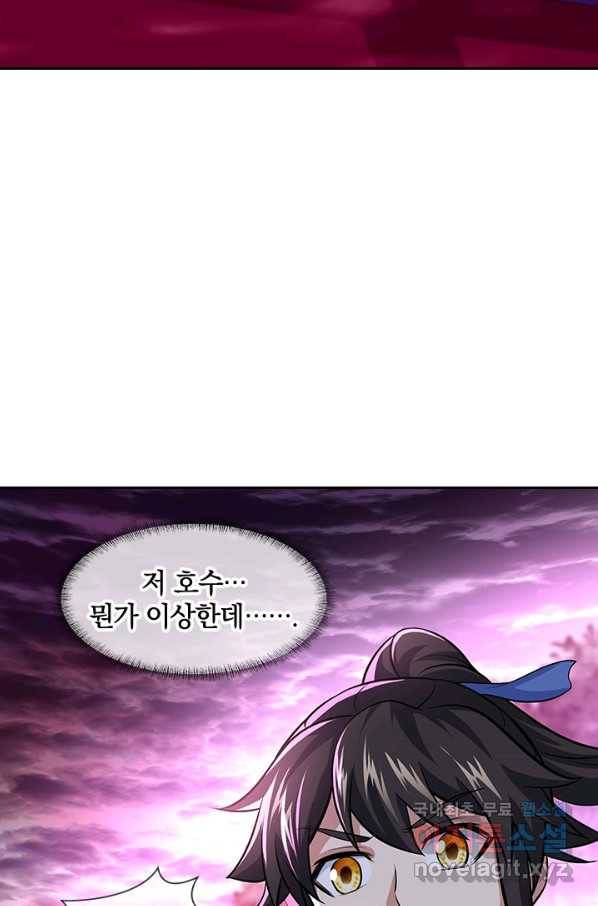 절세전혼 130화 76