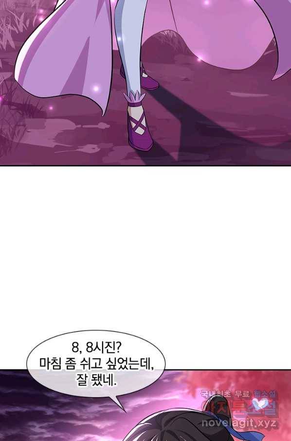 절세전혼 130화 79
