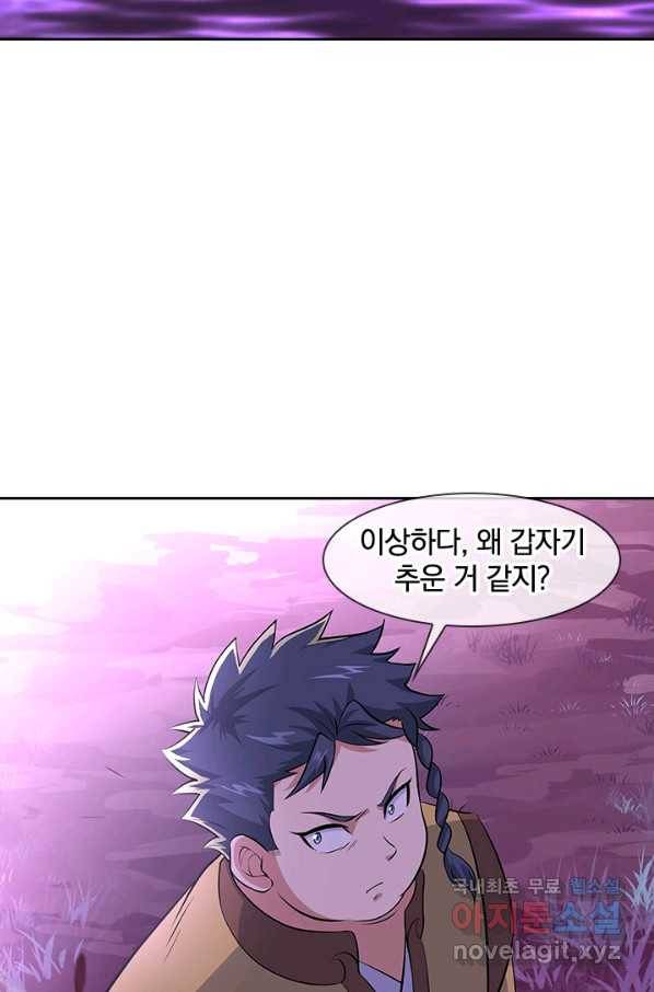 절세전혼 130화 82