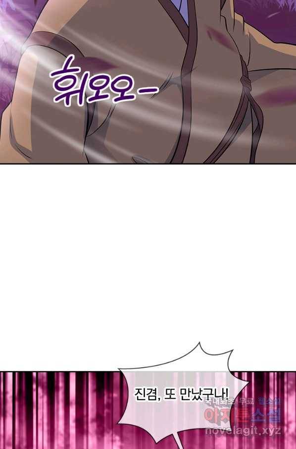 절세전혼 130화 83