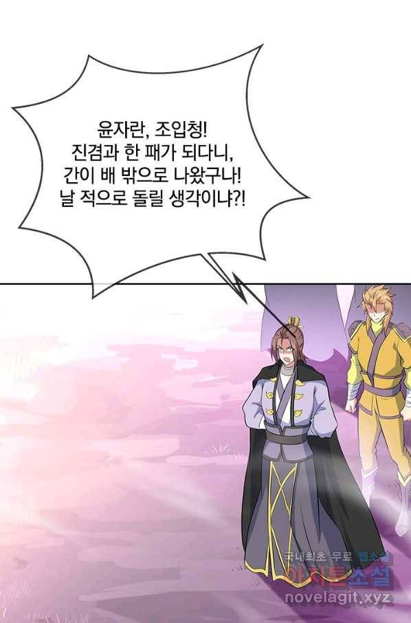 절세전혼 130화 85