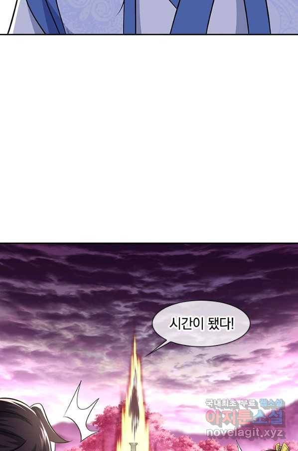 절세전혼 130화 91