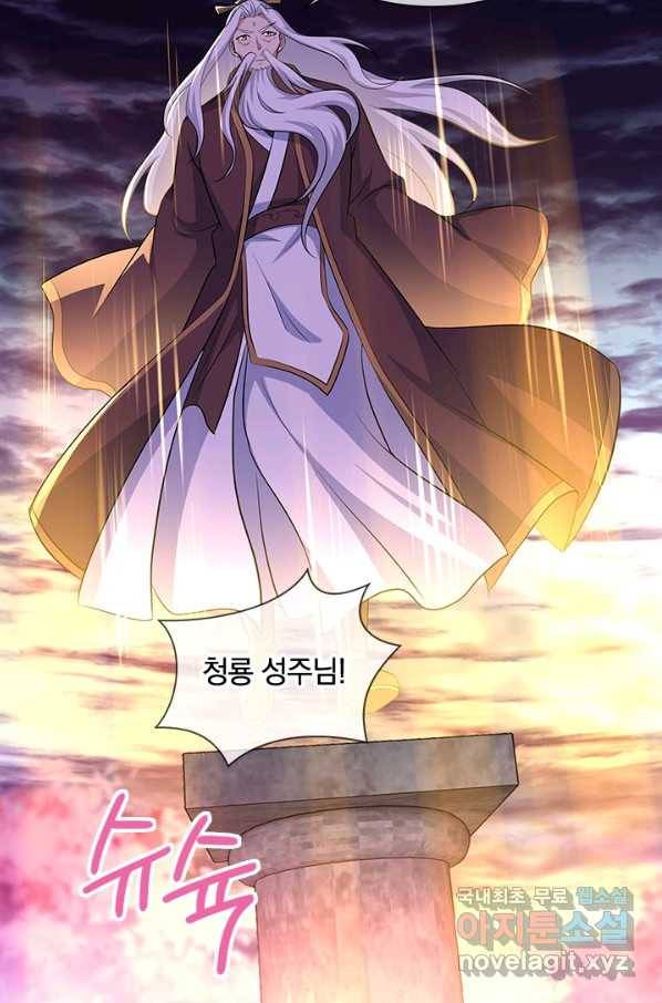 절세전혼 130화 93