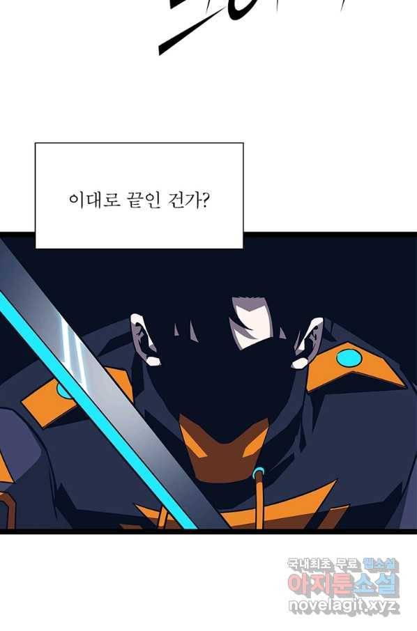 절세전혼 130화 95