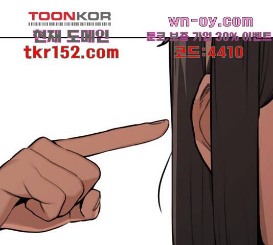 호랑이 들어와요 88화 1