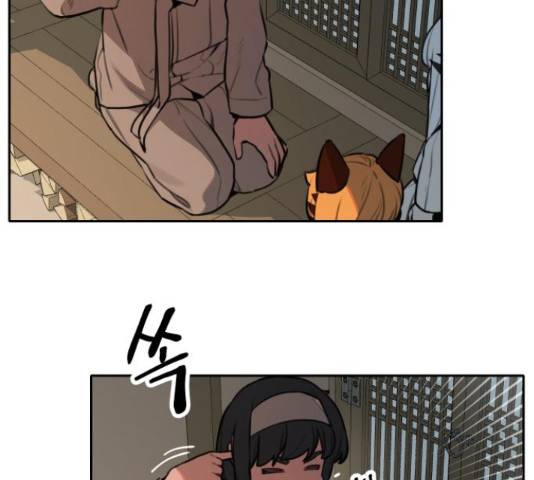 호랑이 들어와요 88화 3