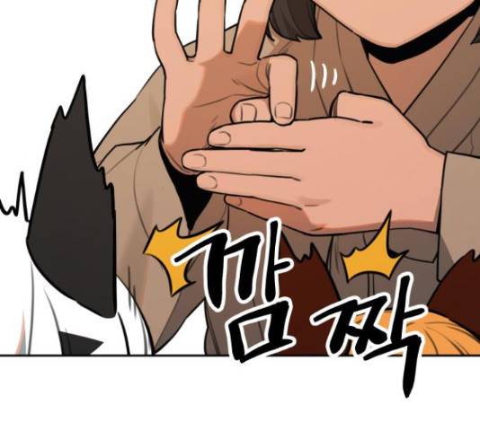 호랑이 들어와요 88화 14