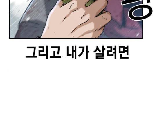 100 49화 5