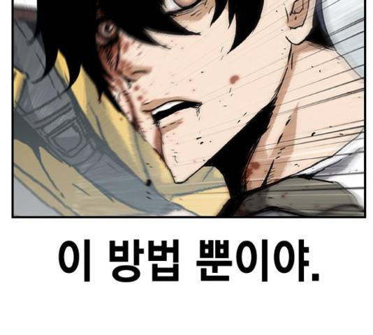 100 49화 10