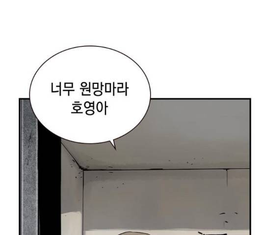 100 49화 22