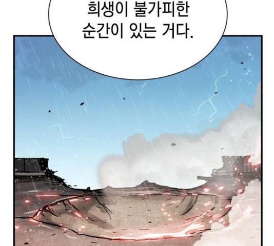 100 49화 25