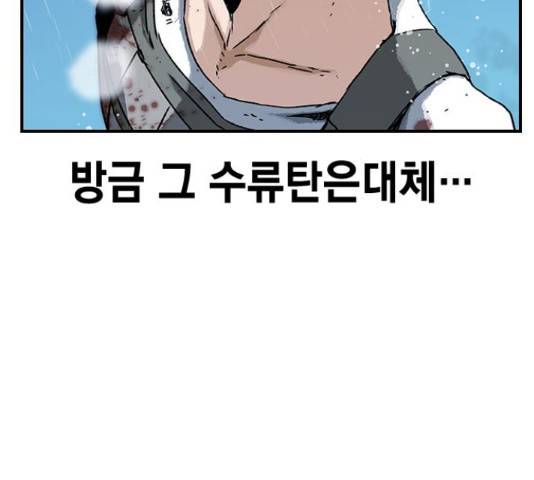 100 49화 31