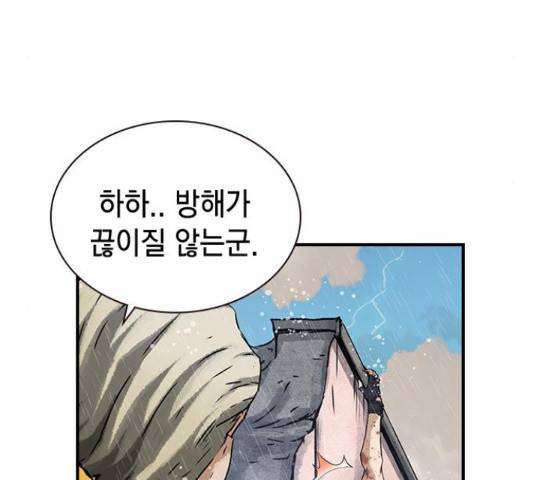 100 49화 32