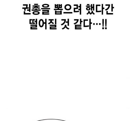 100 49화 38