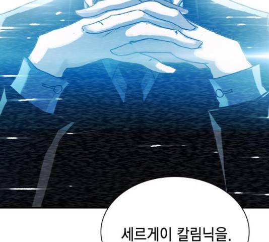 100 49화 43