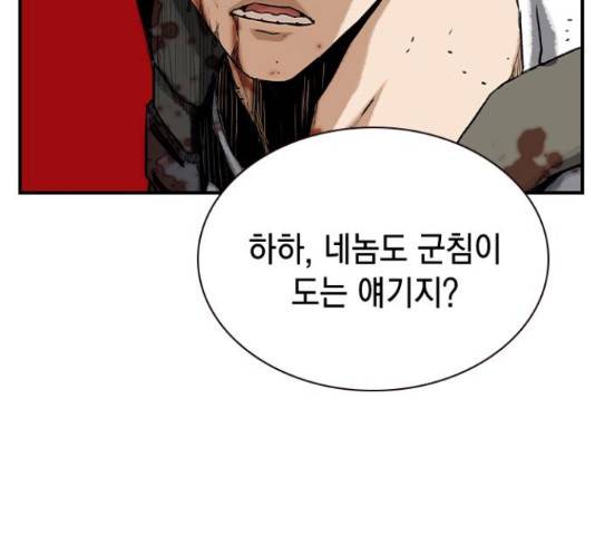 100 49화 46