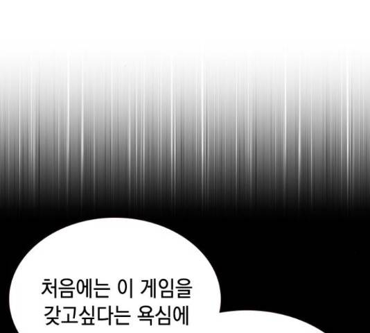 100 49화 47