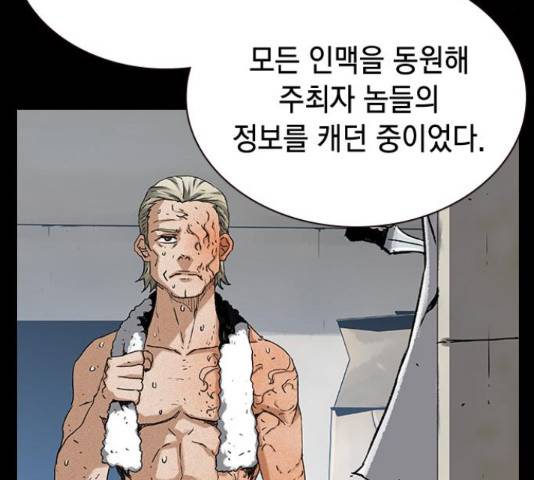 100 49화 48