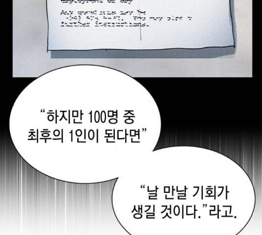 100 49화 52