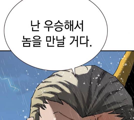 100 49화 54