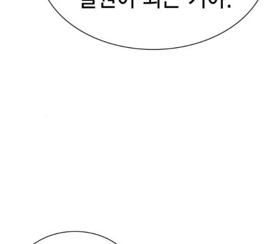 100 49화 57