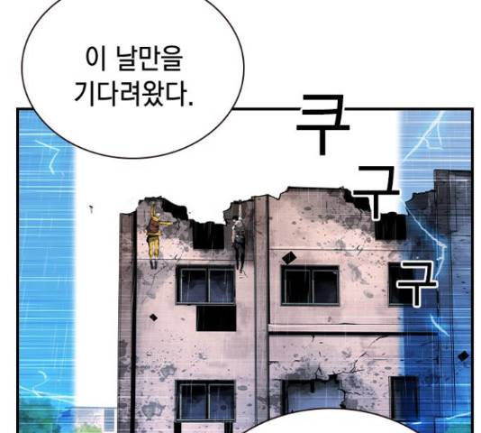 100 49화 58
