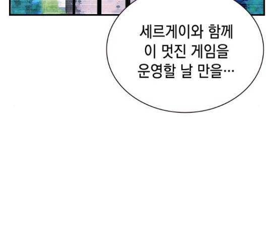 100 49화 59