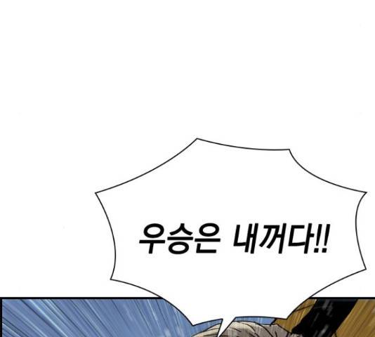 100 49화 60