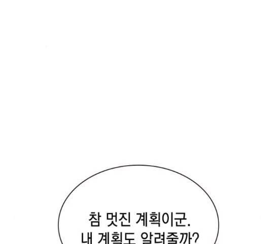 100 49화 67