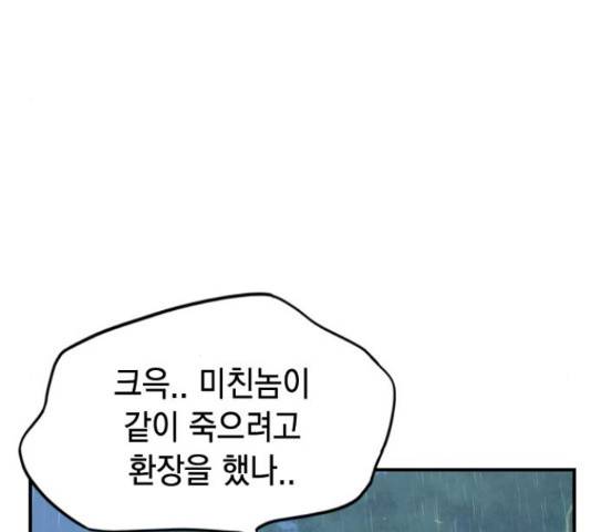 100 49화 81