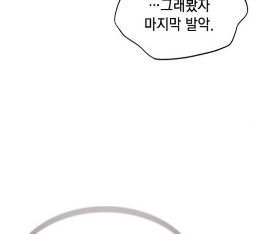 100 49화 83