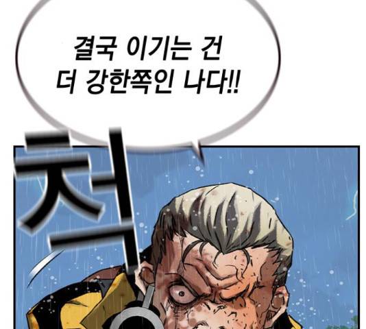 100 49화 84
