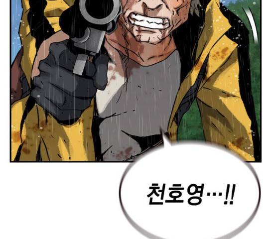 100 49화 85