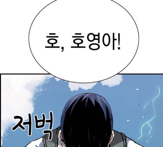 100 49화 108