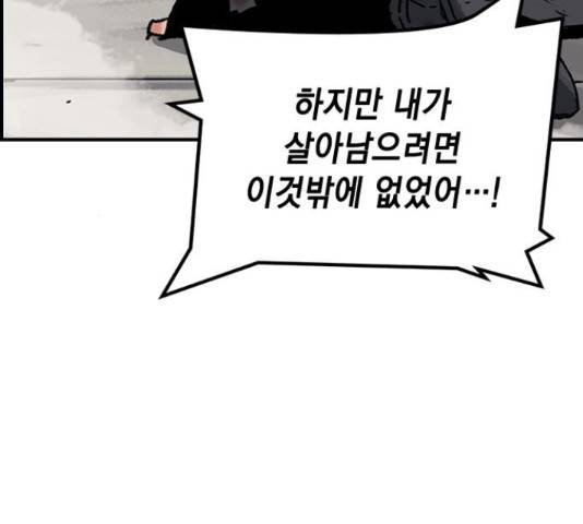 100 49화 117