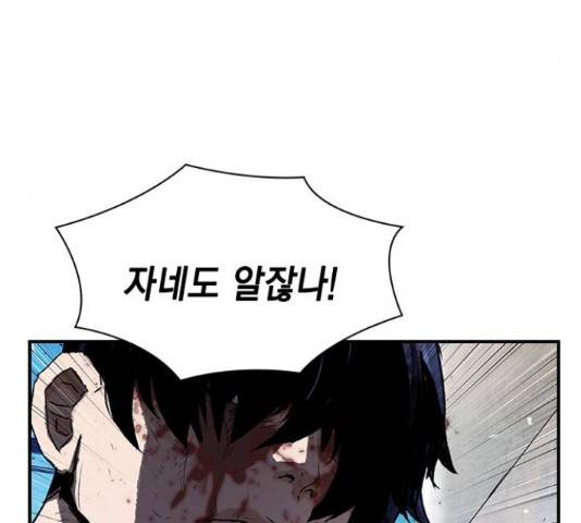 100 49화 118