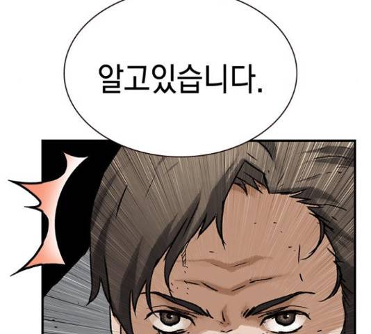 100 49화 121