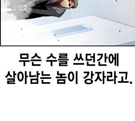 100 49화 155