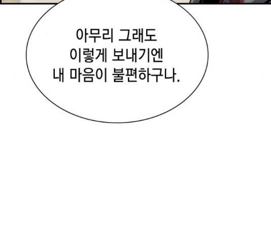 100 49화 158