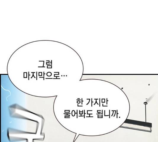 100 49화 161