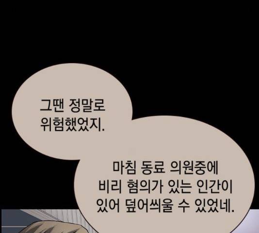 100 49화 170